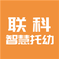 联科智慧托幼