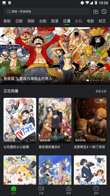 鳄鱼视频手机版截图1