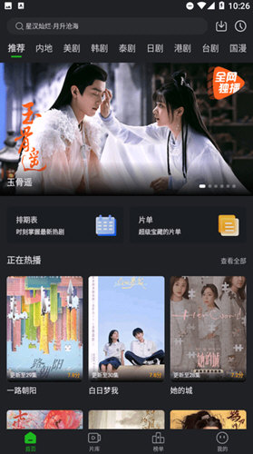 鳄鱼视频手机版