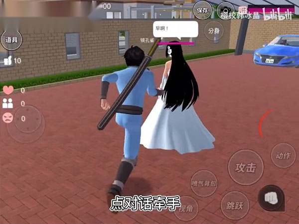 樱花校园模拟器英文版