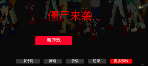 僵尸射击与防御正版