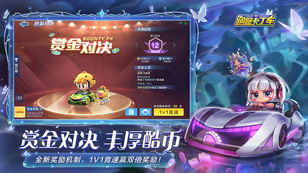 跑跑卡丁车4399版