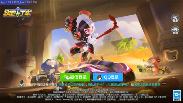 跑跑卡丁车4399版