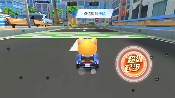 跑跑卡丁车4399版