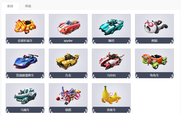 跑跑卡丁车4399版