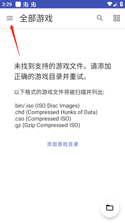 以太ps2模拟器最新版