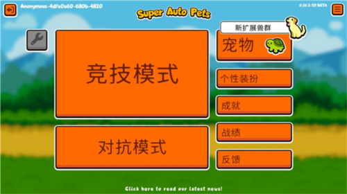 小动物自走棋正版游戏
