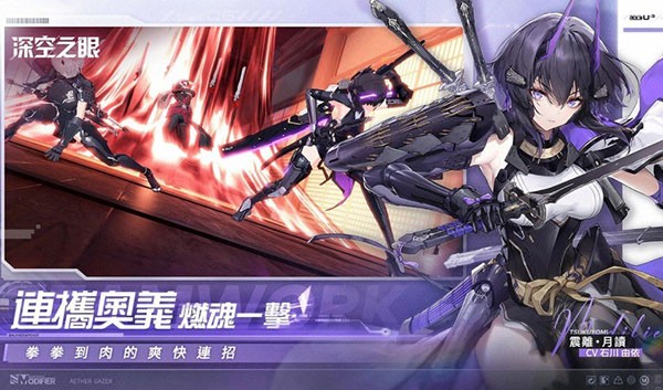 深空之眼最新版截图3
