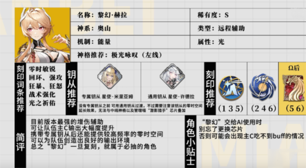 深空之眼最新版