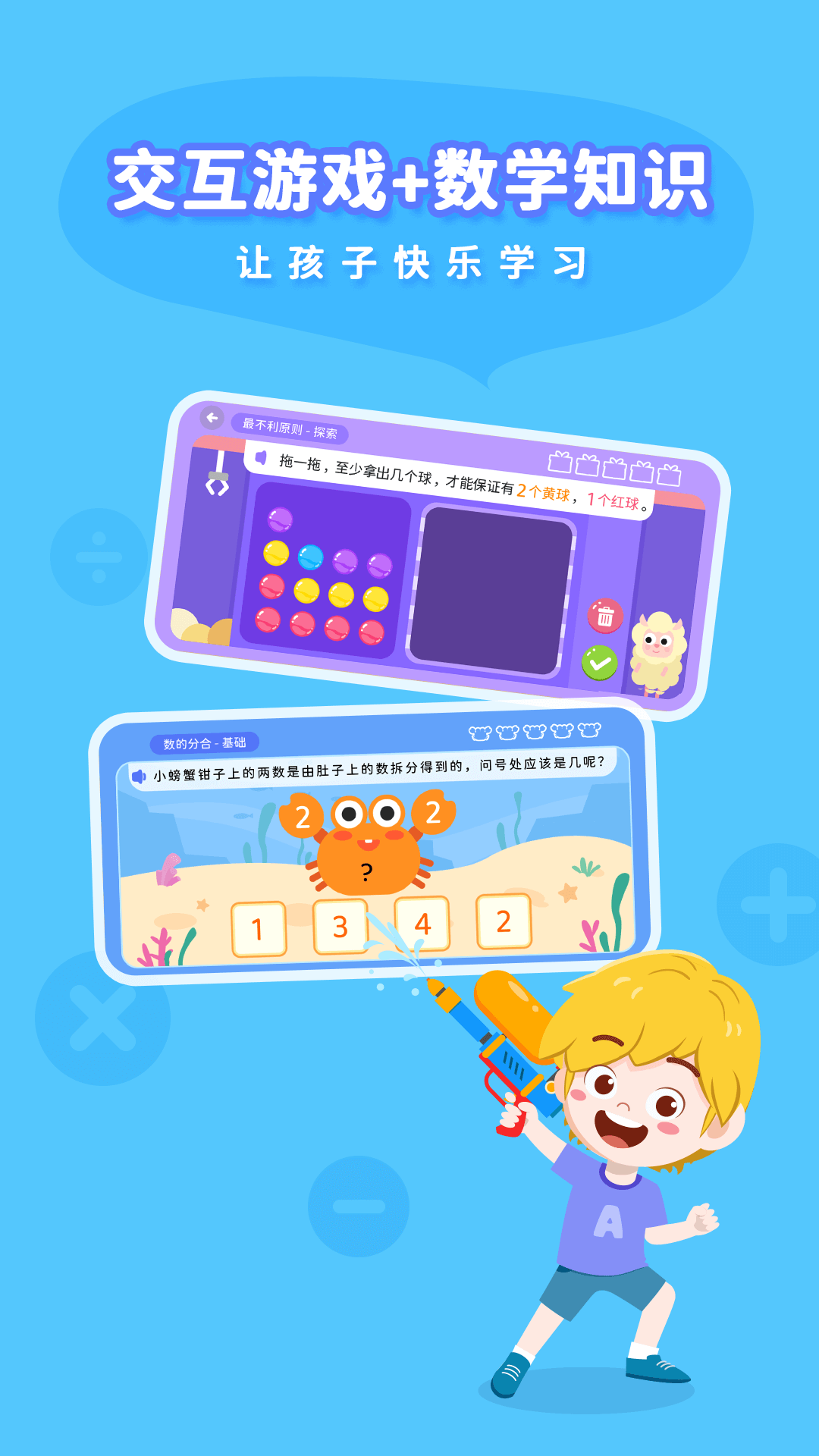 思维大世界截图0
