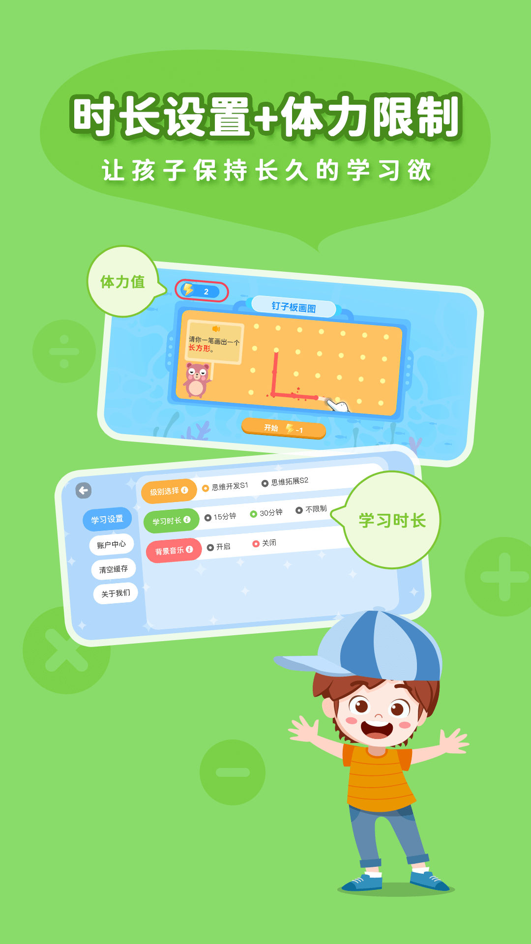 思维大世界截图2