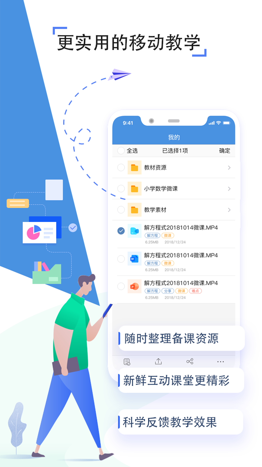 人人通空间2026截图3