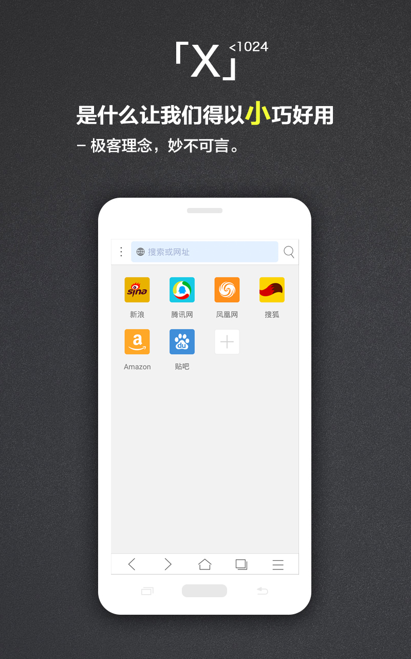 X浏览器2025截图0