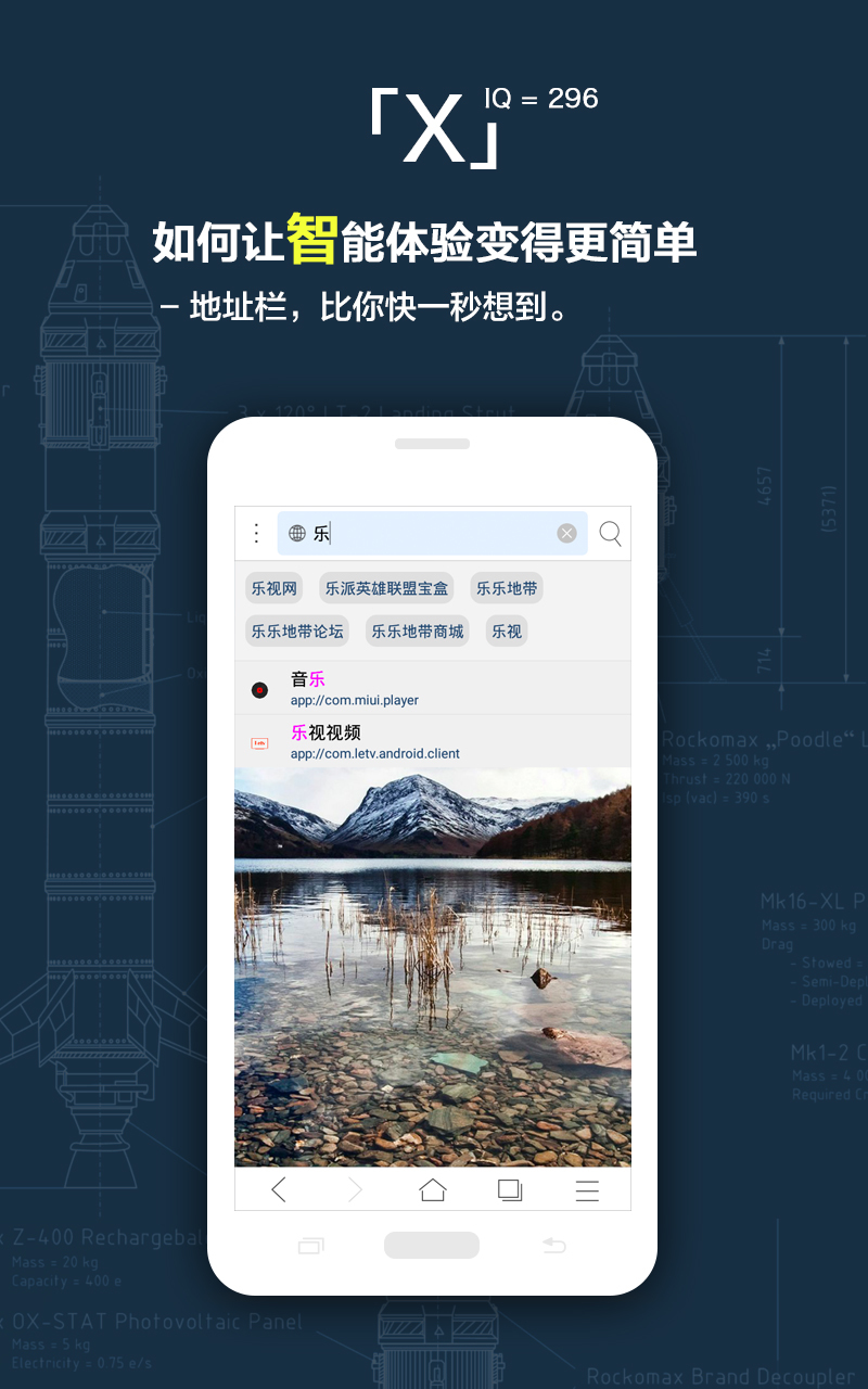 X浏览器2025截图1