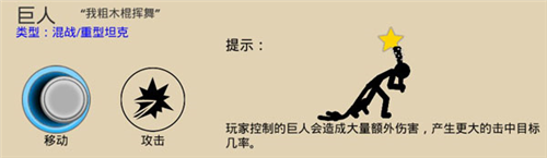 火柴人战争3单机版