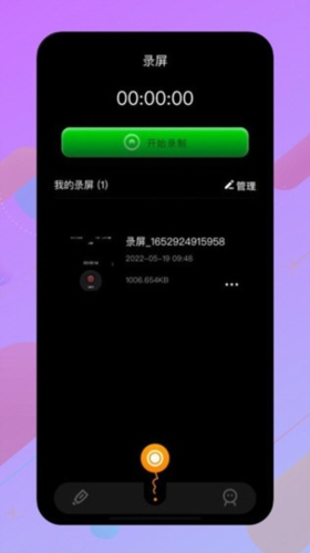 固乔视频助手手机版