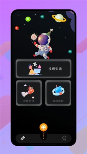 固乔视频助手手机版