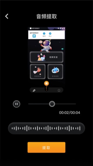 固乔视频助手手机版