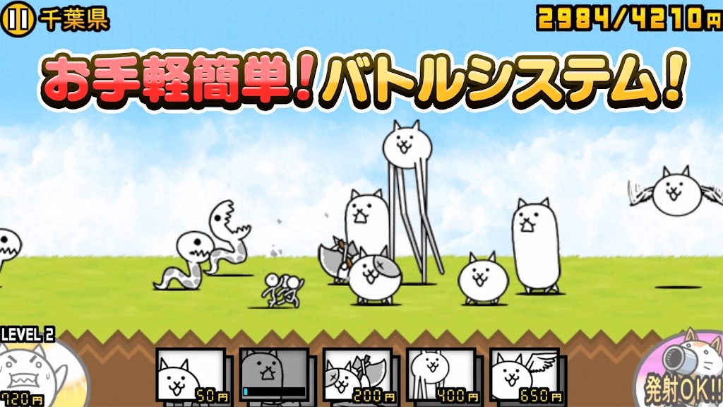 猫咪大战争日服版截图1