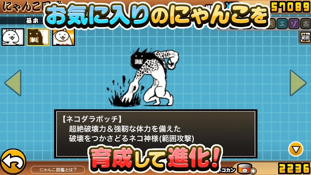 猫咪大战争日服版截图2