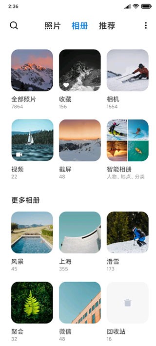 小米相册最新版截图0