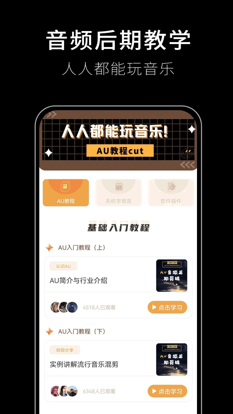 歌词适配器最新版截图1