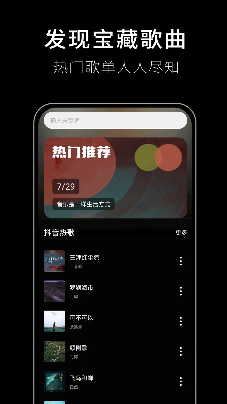 歌词适配器最新版截图3