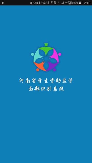 资助通2026最新版截图0