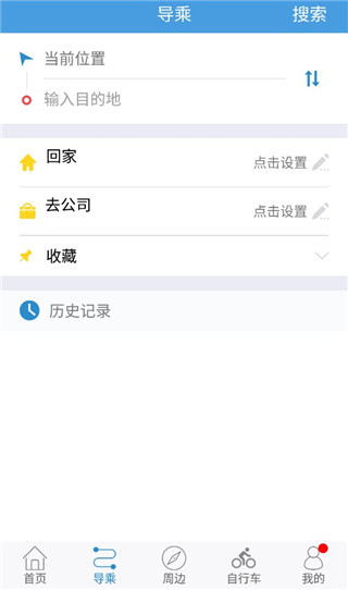 水城通e行