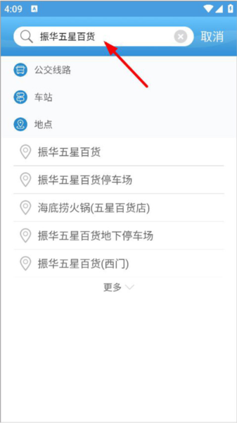 水城通e行