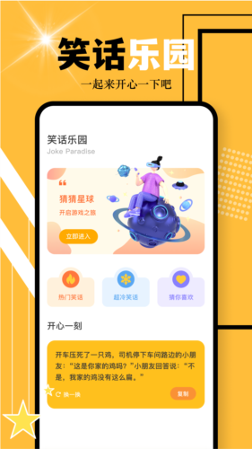 趣玩乐园