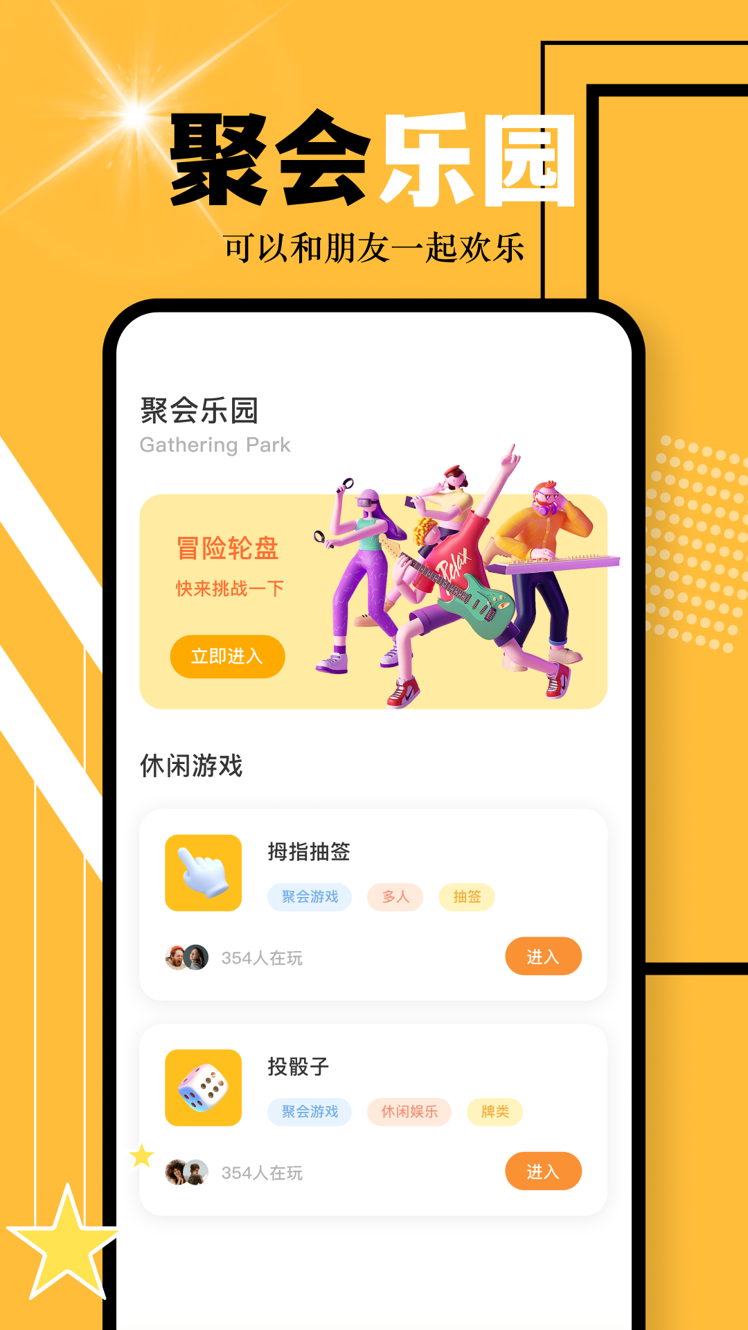 趣玩乐园截图2
