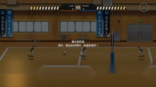 排球高手