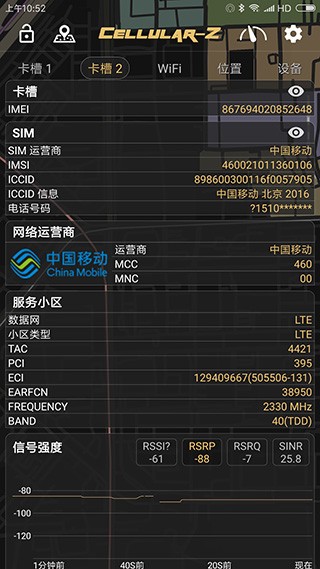 cellularz中文版截图2
