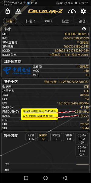 cellularz中文版