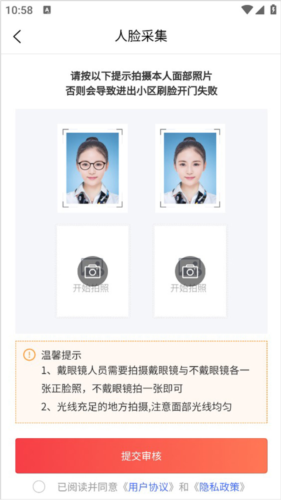 邻美社区