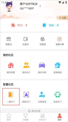 邻美社区