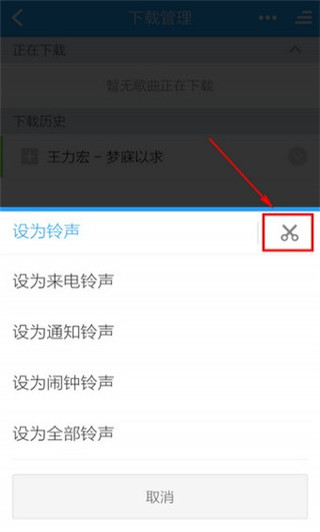 酷狗铃声制作专家手机版