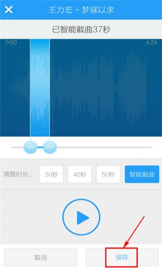 酷狗铃声制作专家手机版