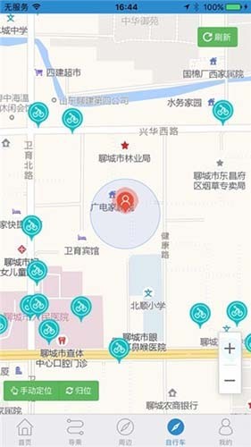 水城通e行截图2