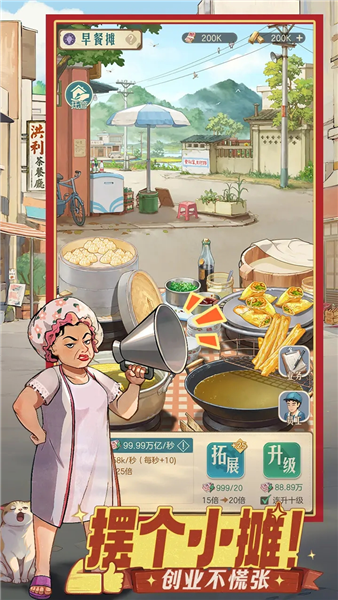 时光杂货店截图2