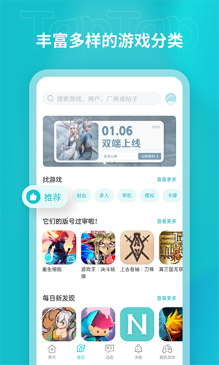 taptaptap正版截图4