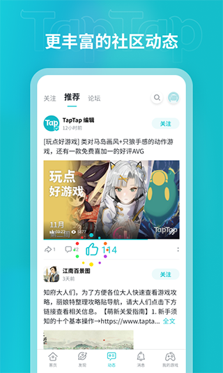 taptaptap正版截图3