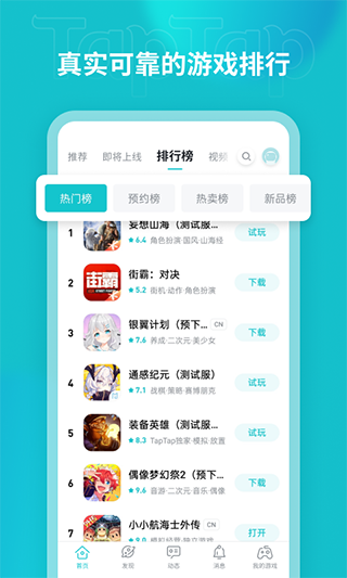 taptaptap正版截图2