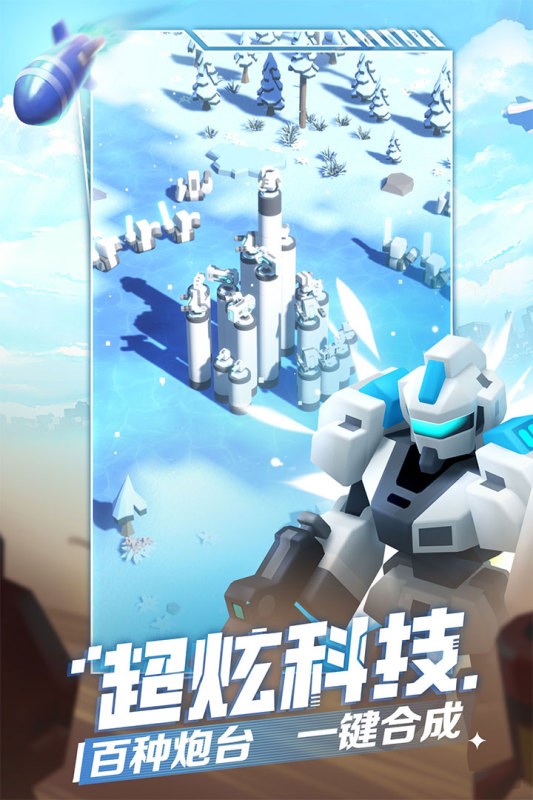 走开外星人官服截图0