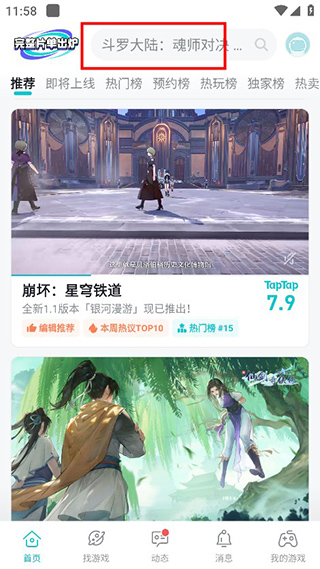 taptaptap正版