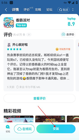 taptaptap正版