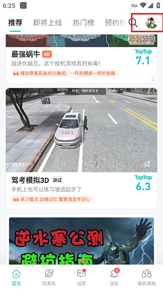 taptaptap正版