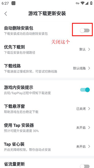 taptaptap正版