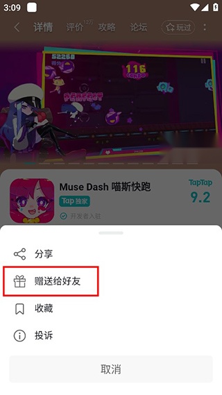 taptaptap正版